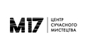 Центр современного искусства «М17»